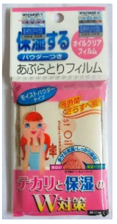 白元‧保濕吸油薄膜 (50枚)