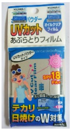 白元‧艷陽天吸油薄膜 (50枚)