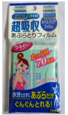 白元‧超吸收吸油薄膜 (70枚)