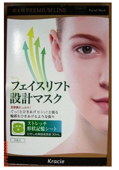Kracie．肌美精記憶面膜