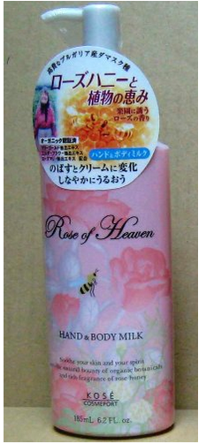 KOSE高絲．保加利亞玫瑰精油潤膚乳