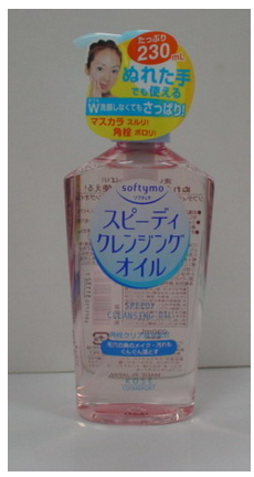 KOSE高絲．快速卸粧油