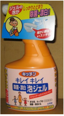 LION獅王．廚房除菌漂白泡