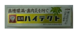 LION獅王．牙周問題專用牙膏
