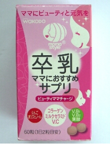 WAKODO和光堂．PM7 媽媽專屬元氣補給錠(結束哺乳期後適用)