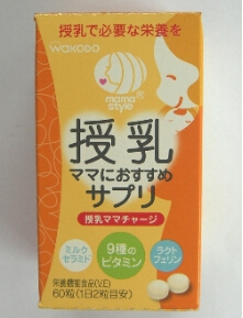 WAKODO和光堂．PM6 媽媽專屬元氣補給錠(哺乳期適用)