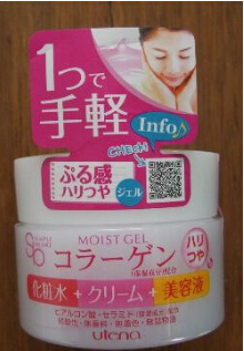 株式會社UTENA．懶美人膠原蛋白精華凝霜