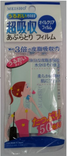 名色.超吸收吸油藍膜50張（原裝進口）