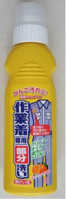 NISSAN石鹼株式會社．作業服專用部份清洗劑