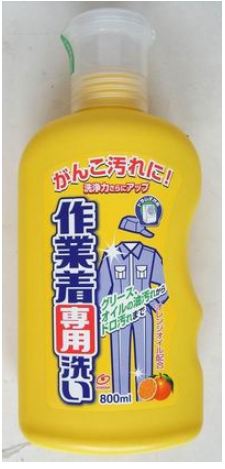 NISSAN石鹼株式會社．作業服專用洗衣精