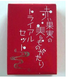 株式會社POINT PYURU．西印度櫻桃保養旅行組