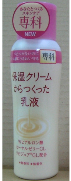 SHISEIDO資生堂．保濕專科乳液