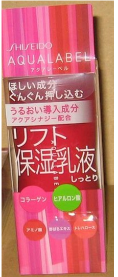 SHISEIDO資生堂．水保濕柔膚乳 (滋潤型)