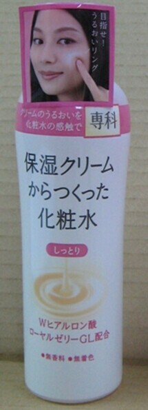 SHISEIDO資生堂．保濕專科化粧水(滋潤型)