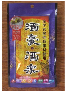株式會社SUGURI OKINAWA SGO．酒豪酒樂薑黃錠