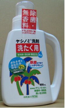 自然派SARAYA．椰子洗衣精