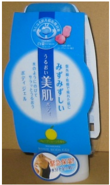 近江兄弟社．白金美膚水凝膠