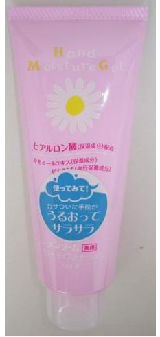 近江兄弟社．玻尿酸甘菊護手霜