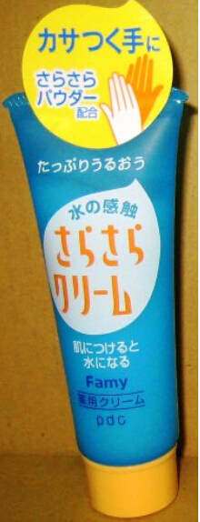 pdc．水感護手霜