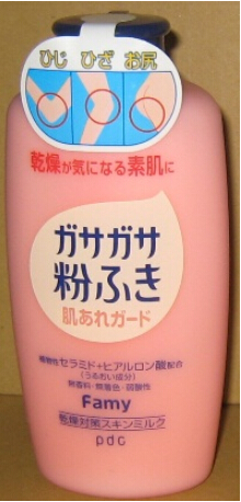 pdc．乾燥部位專用身體乳