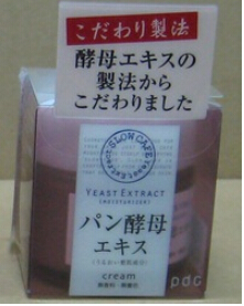 pdc．酵母精華滋養霜