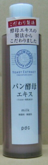 pdc．酵母精華乳液