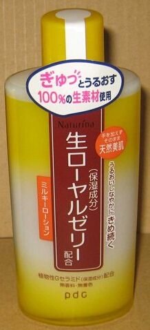 POLA寶露．蜂王乳麗顏乳液