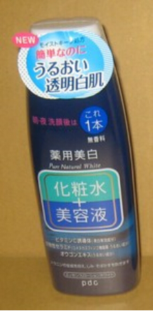 pdc．透明白肌精華液