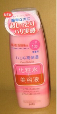 pdc．高保濕精華液