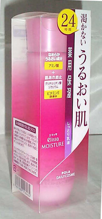 POLA 寶露‧氨基酸保濕乳液