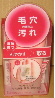 POLA寶露．藥用炭毛孔污垢清除凝膠