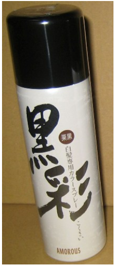 黑彩．噴霧染髮劑 (74A栗黑色)