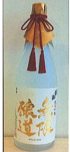 純米吟釀 無限醸道 Junmai Ginjo Mugenjodo