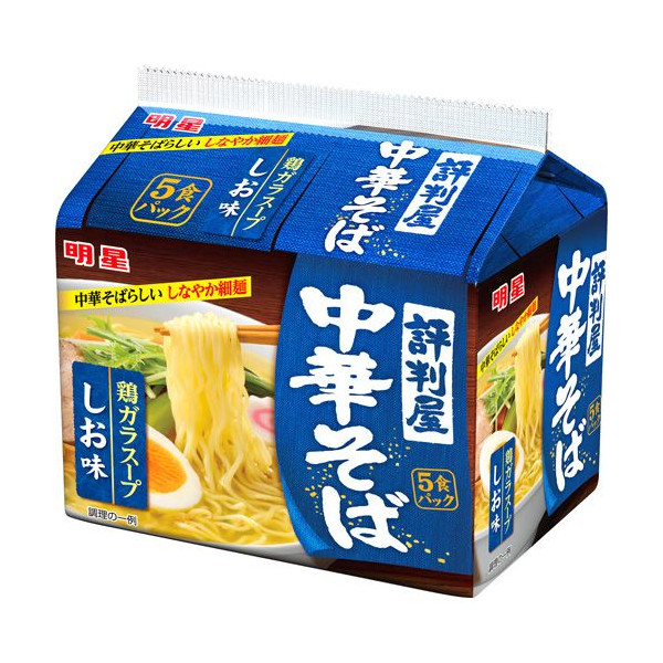 明星　評判屋　中華麺