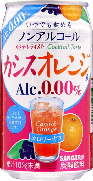 日本sangaria 黑加侖橙汁雞尾酒