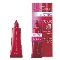 資生堂 AQUALABEL水之印 彈力保濕臉部緊緻精華