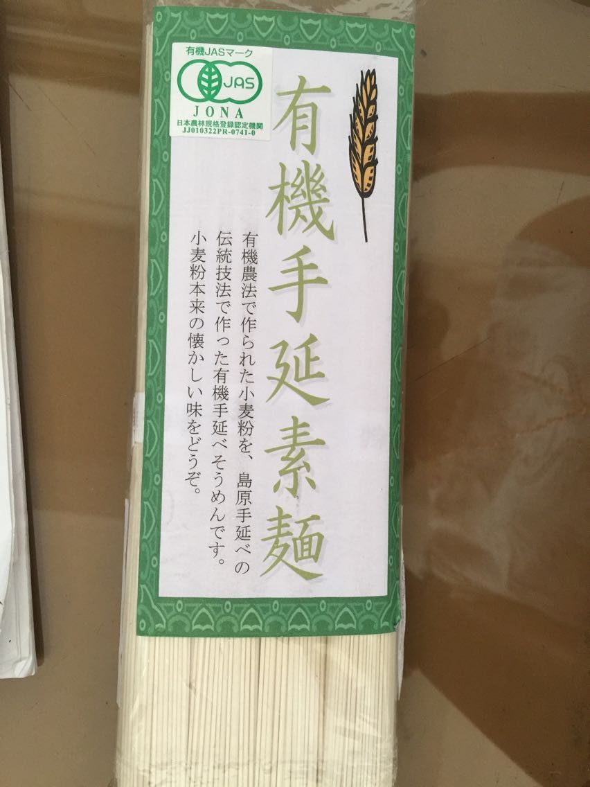 有機手拉素麵