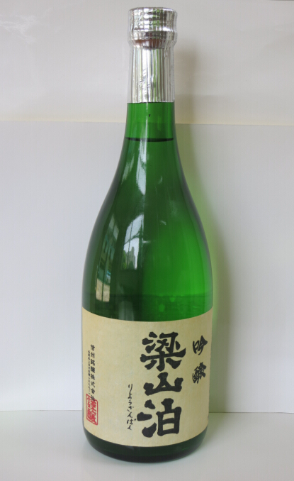 梁山泊 吟醸