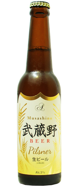 武蔵野生啤酒 小瓶330ml