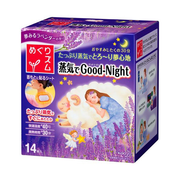 日本 花王肩頸專用蒸氣式熱敷貼（ 薰衣草味）
