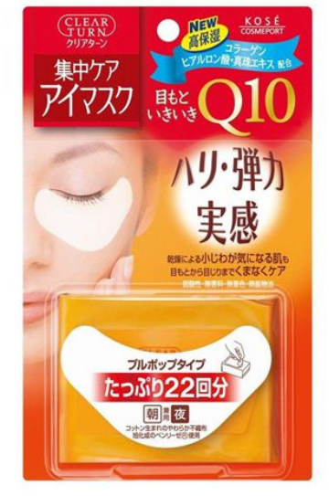 高丝kose Q10輔酶保濕緊緻眼膜22對裝