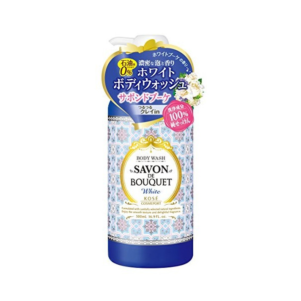 高絲KOSE SAVON DE BOUQUET天然植物無硅美白沐浴露500ml