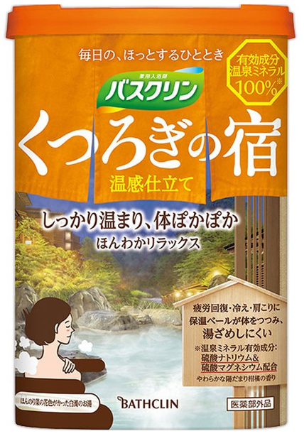 巴斯克林美人湯系列柑橘香浴鹽600g