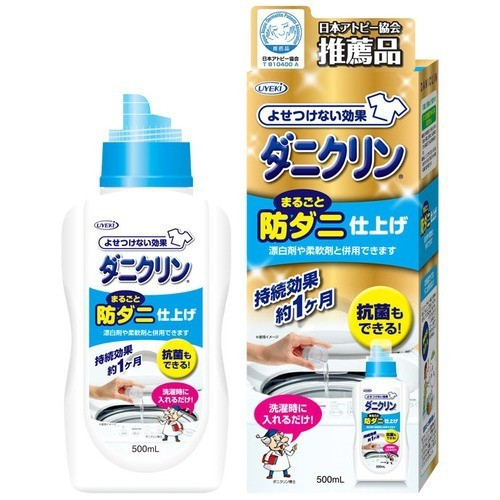 UYEKI除螨殺菌洗衣液500ml