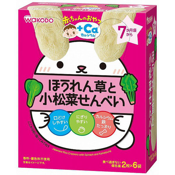 和光堂加鈣菠菜和小松菜幼兒米餅AO2