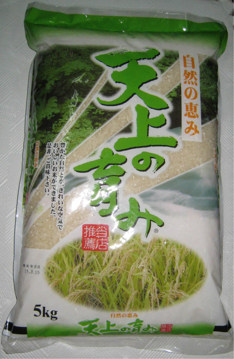 天上孕育-米
