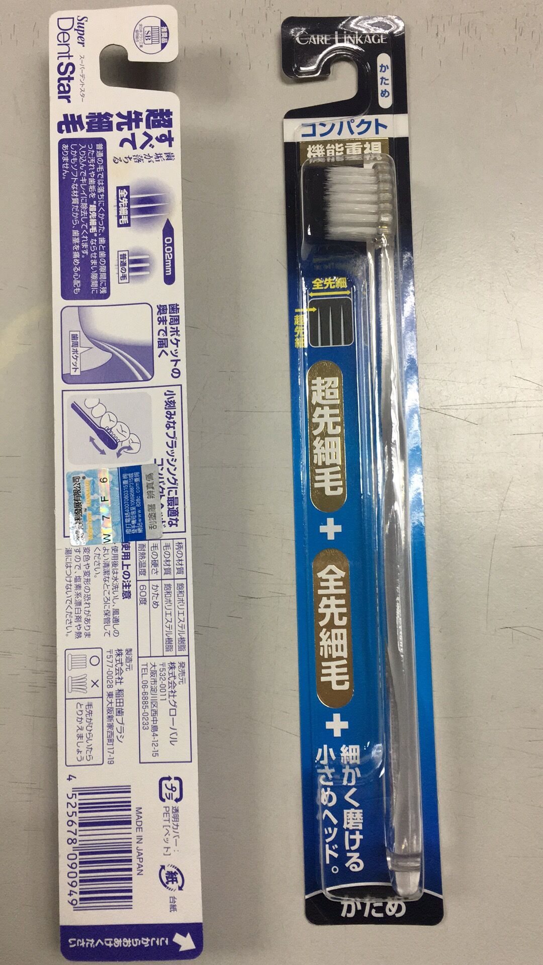 CARE LINKAGE硬毛牙刷
