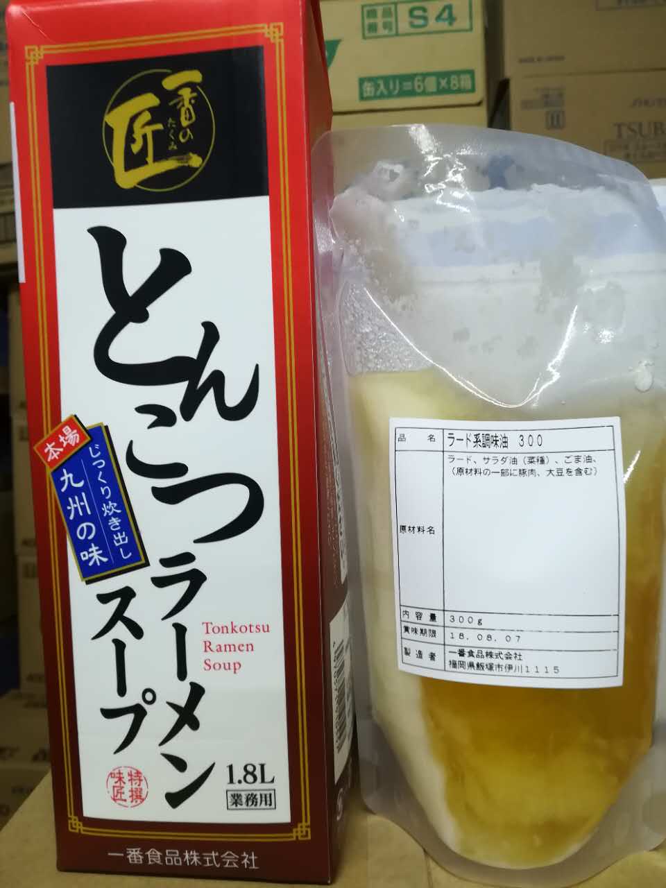 一番食品  九州味道 猪骨拉面汤底1.8升+調味油（精製豬油）300g