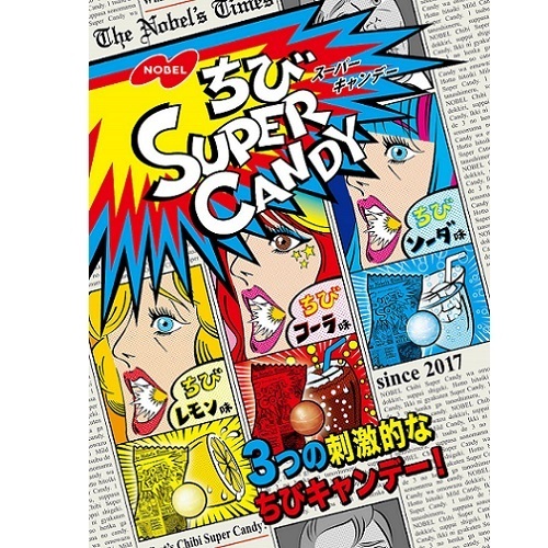 nobel製菓 SUPER CANDY超級汽水糖檸檬/可樂/蘇打三種口味90g