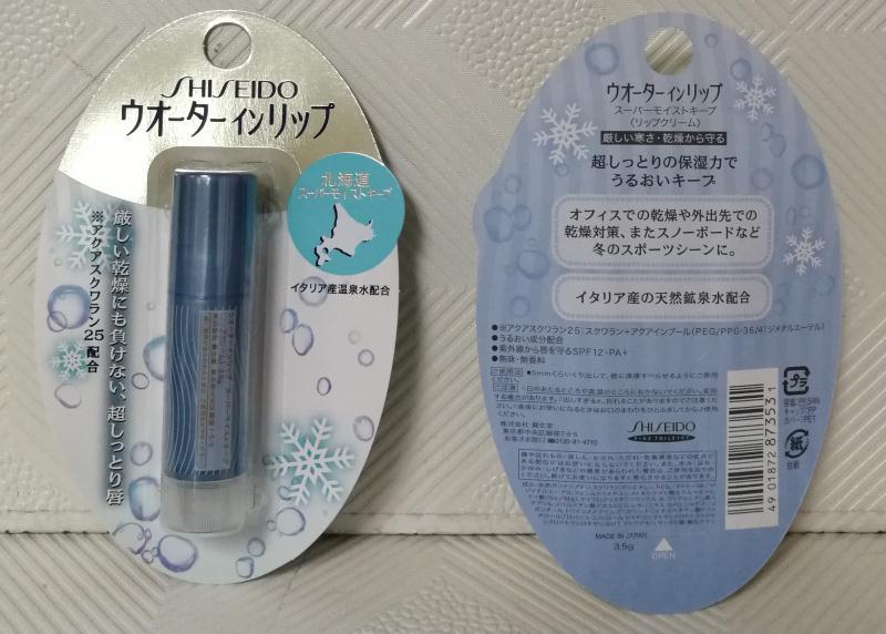 水润唇膏 超级保湿